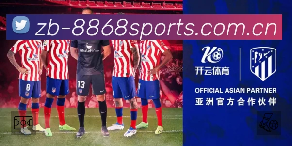 8868体育平台展示图